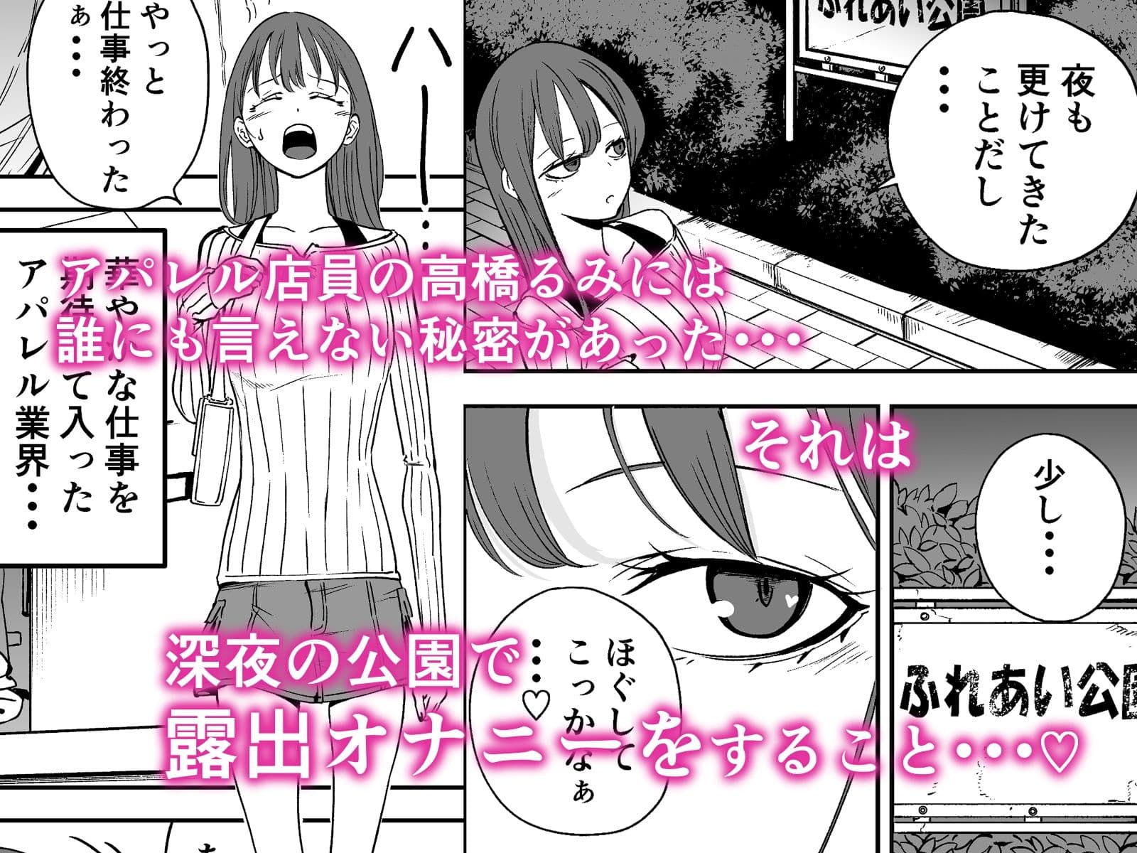 深夜公園で露出オナニーしてたら生ちんぽに犯●れちゃった私。 サンプル画像 1