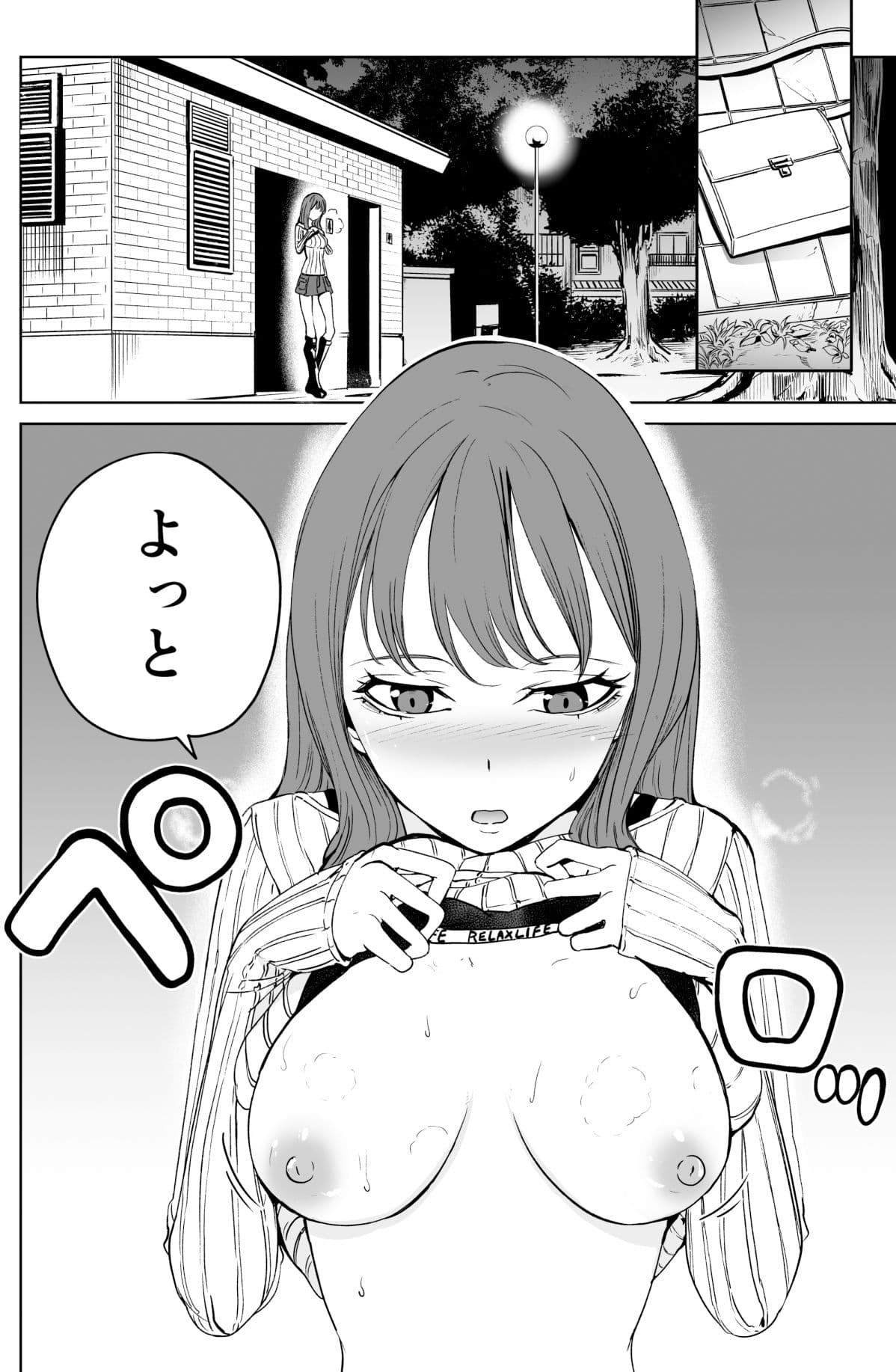 深夜公園で露出オナニーしてたら生ちんぽに犯●れちゃった私。 サンプル画像 7