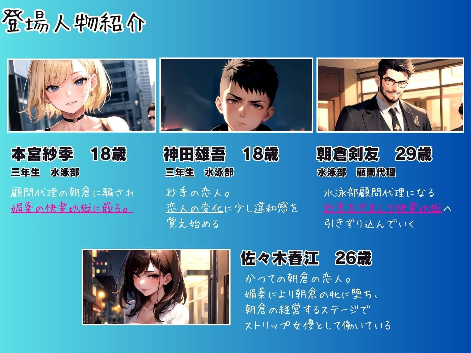 媚薬の海に溺れた水泳部(人魚)中編 サンプル画像 2