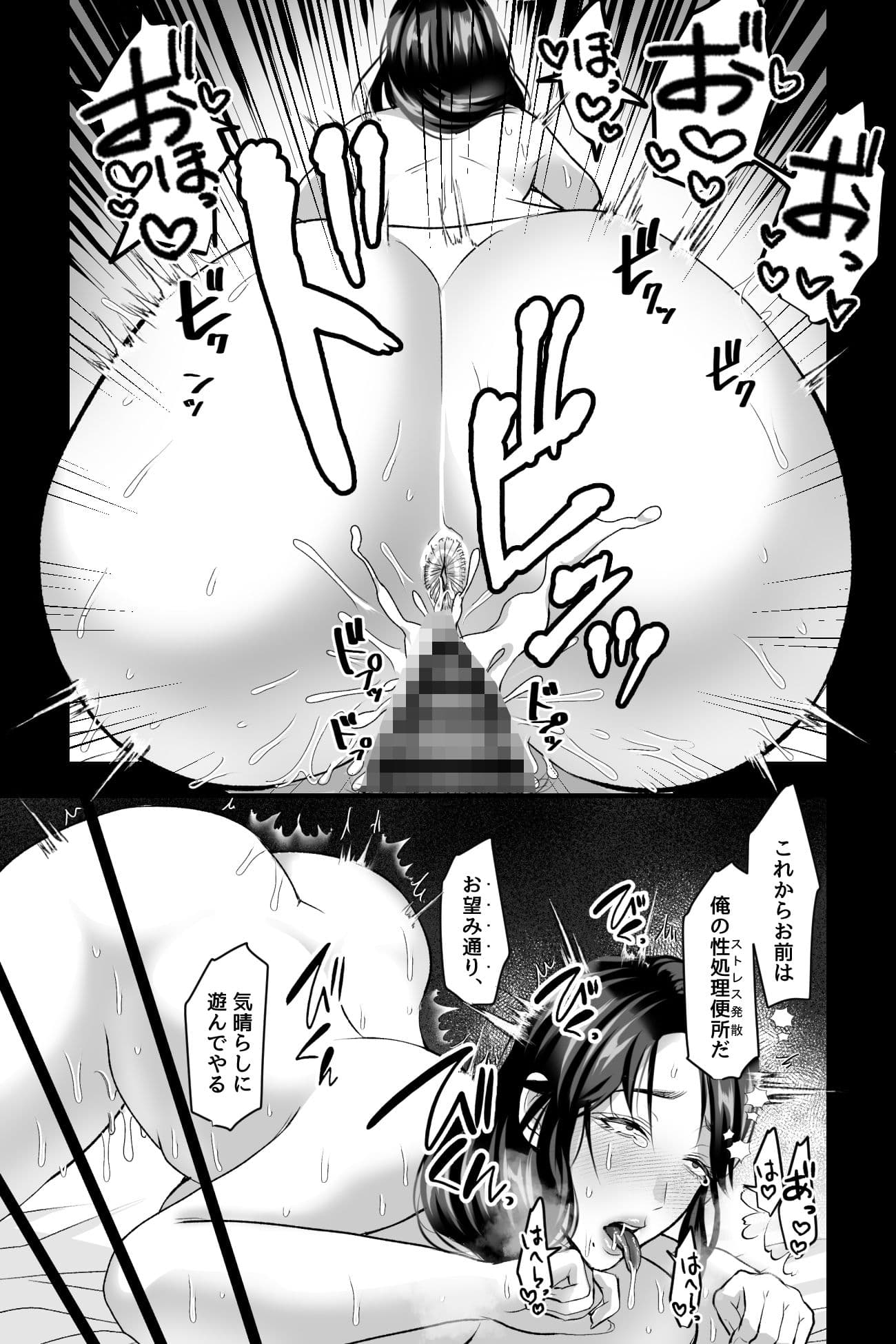 母堕日記〜熟れた実母の生まんこを性処理便所に堕とすまで〜 サンプル画像 5