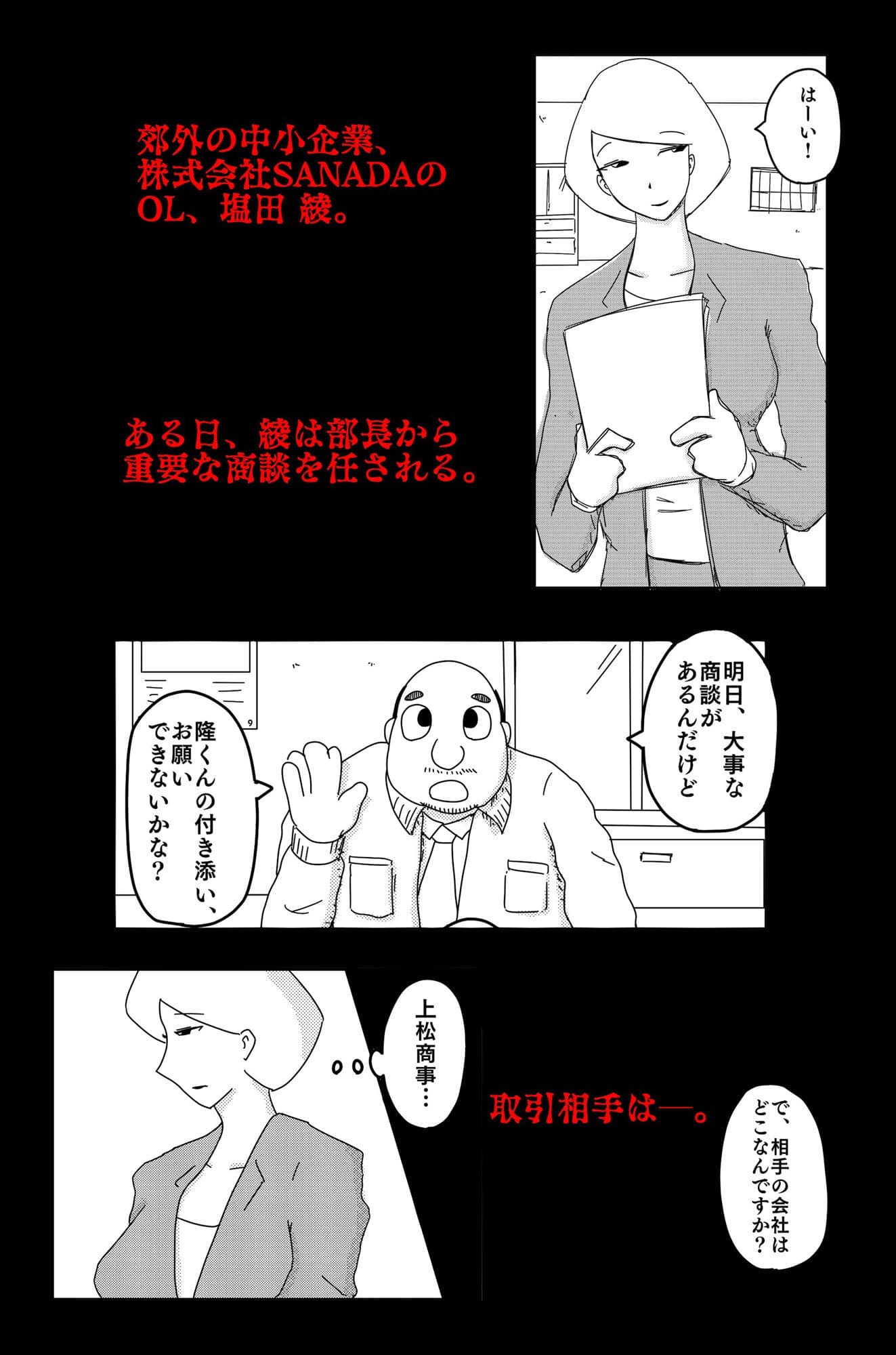 最低な結末 Vol.1 サンプル画像 1