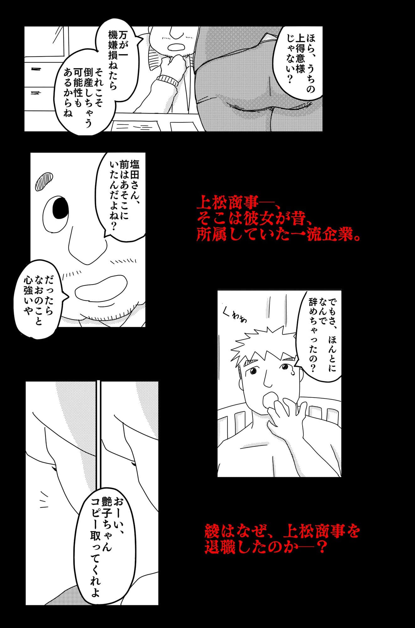 最低な結末 Vol.1 サンプル画像 2