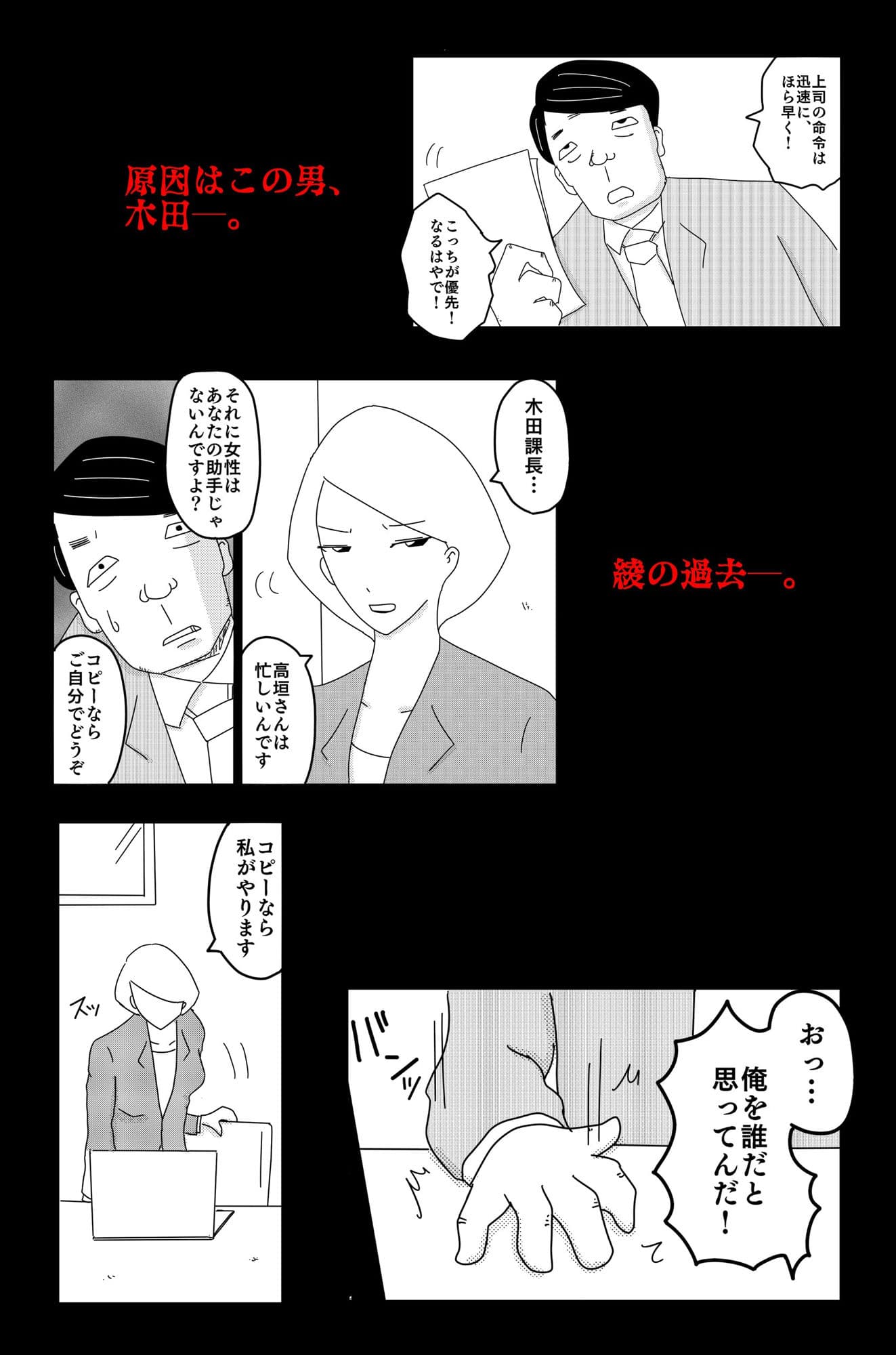 最低な結末 Vol.1 サンプル画像 3