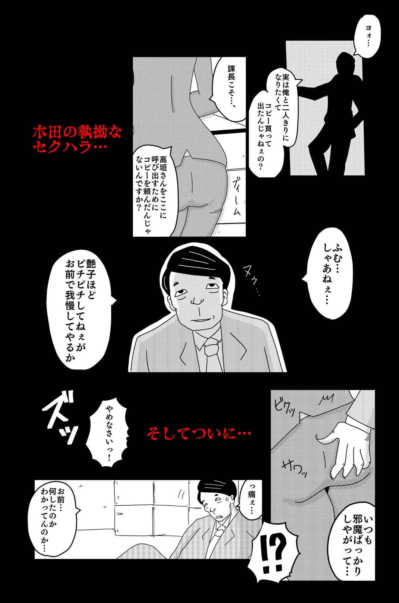 最低な結末 Vol.1 サンプル画像 4