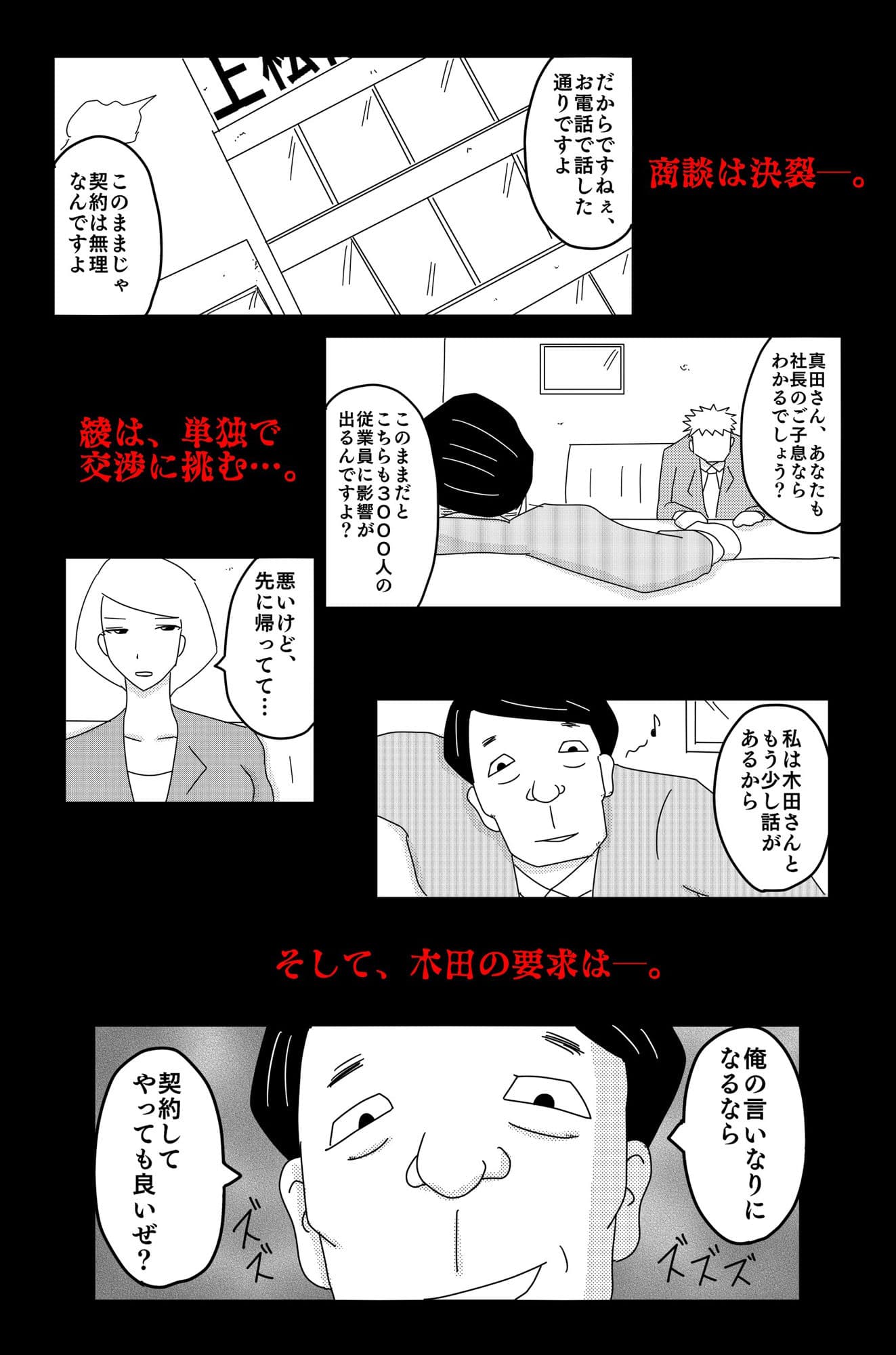 最低な結末 Vol.1 サンプル画像 6