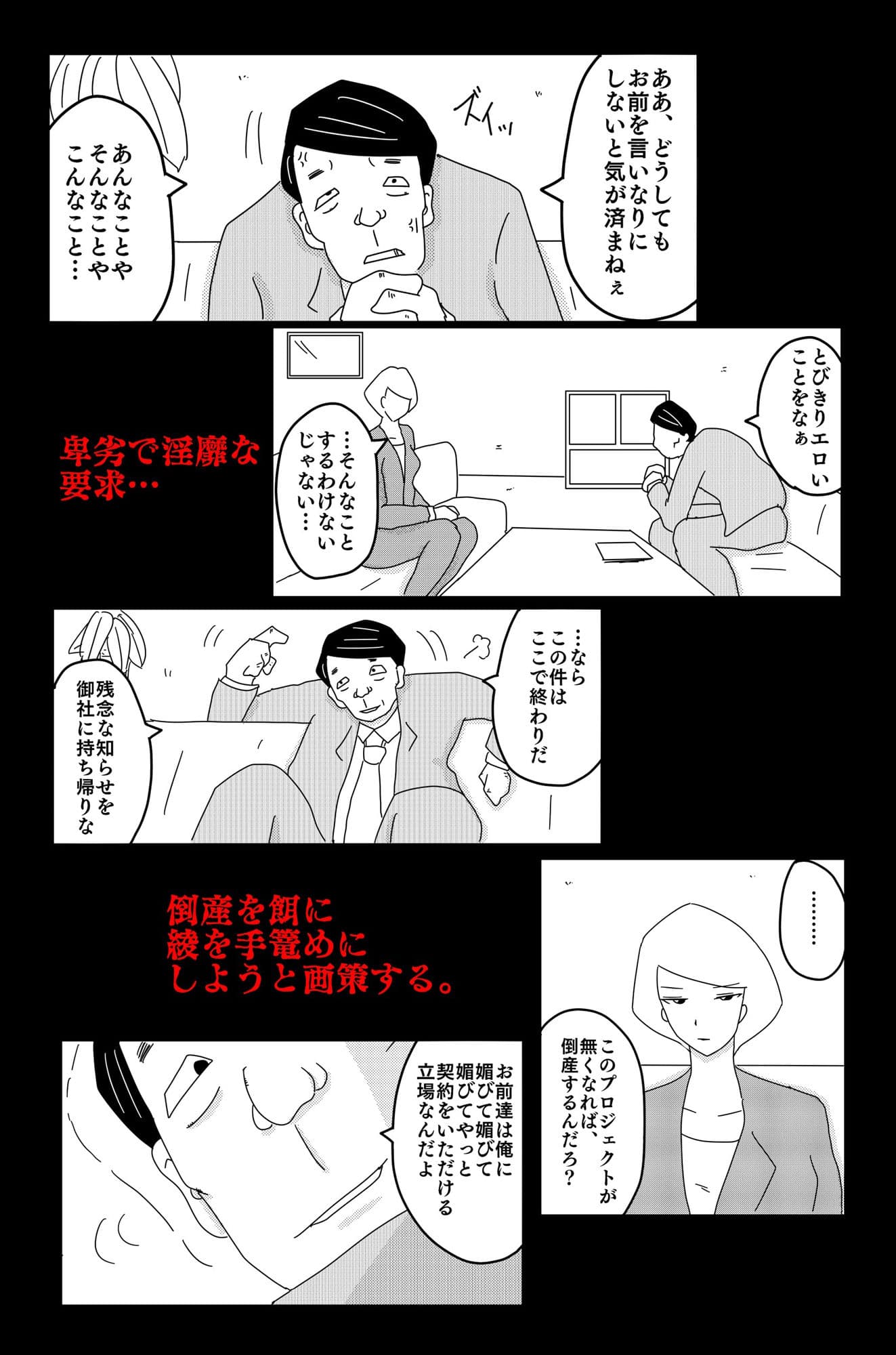 最低な結末 Vol.1 サンプル画像 7