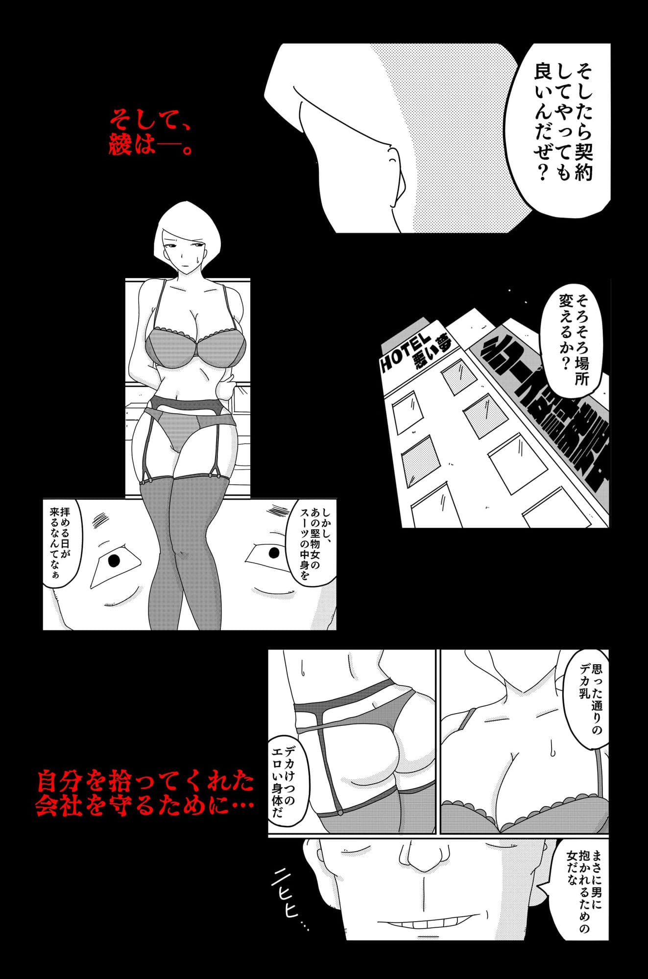 最低な結末 Vol.1 サンプル画像 8