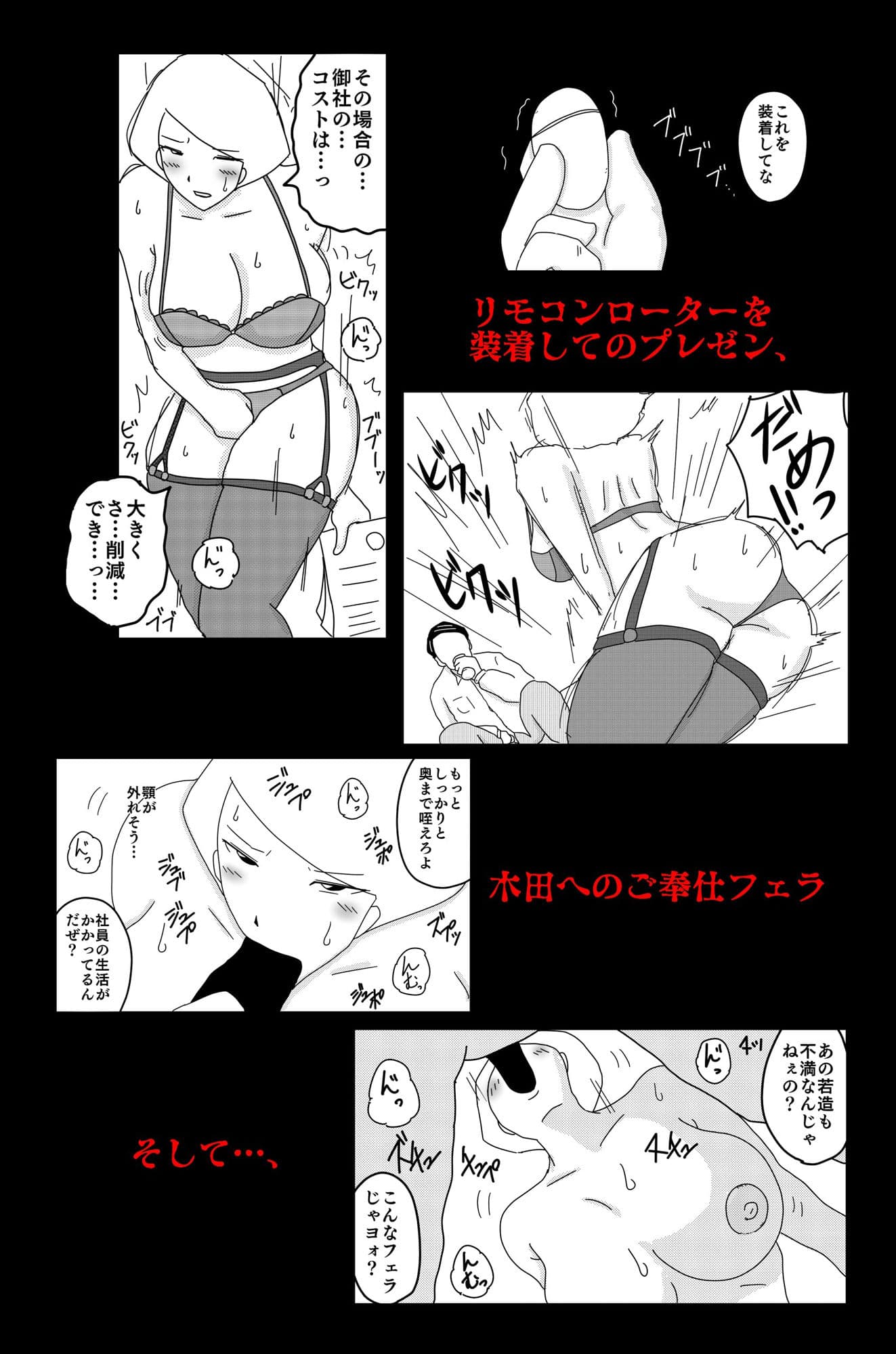 最低な結末 Vol.1 サンプル画像 9