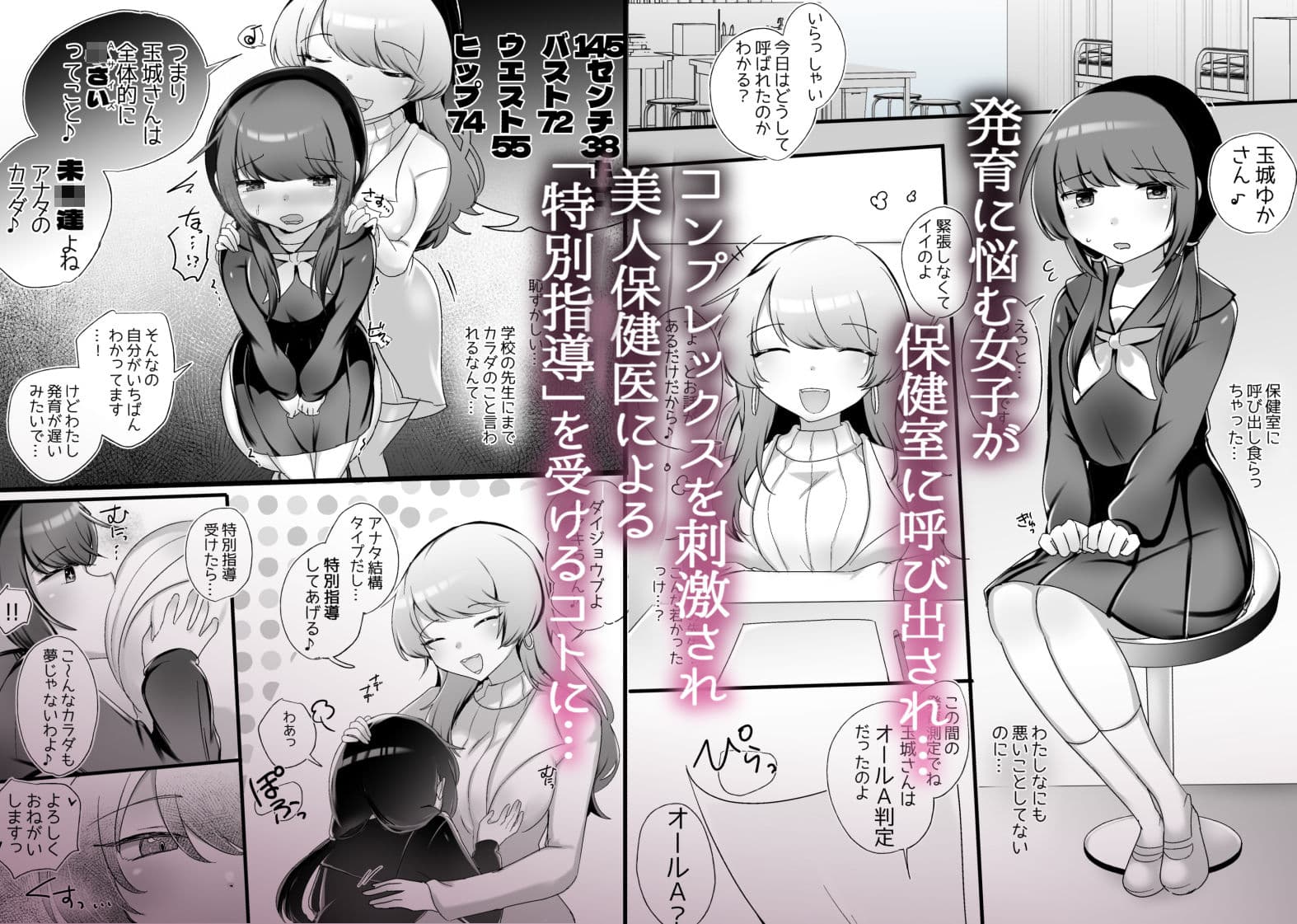 人外おねえさんによる発情発育レズマッサージ サンプル画像 1