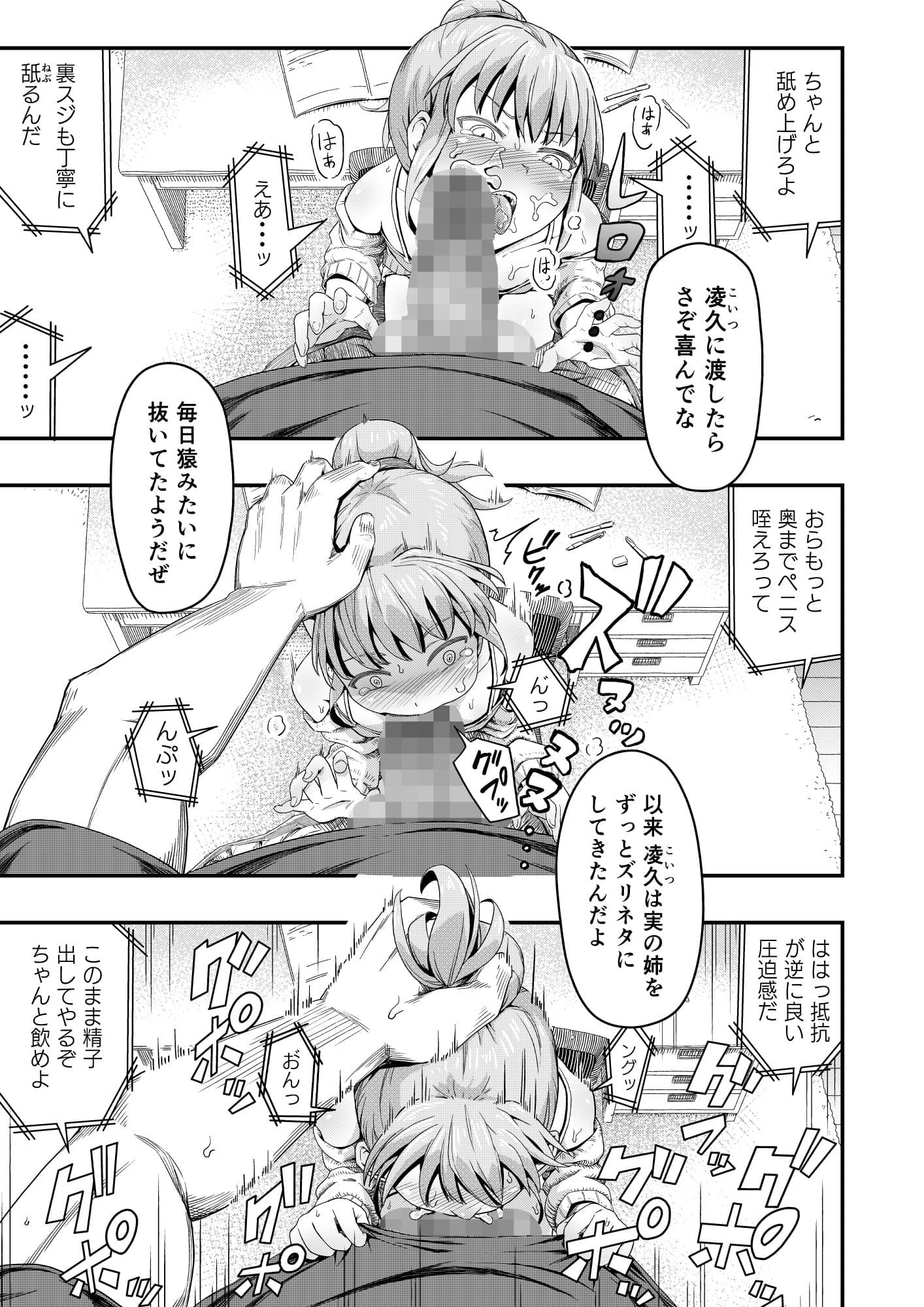 毒牙の訪問(中) サンプル画像 7