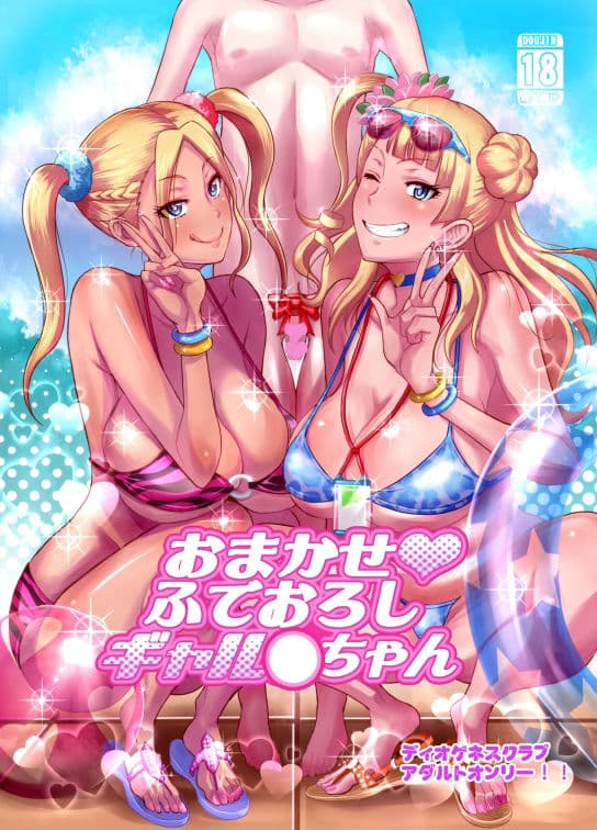 おまかせふでおろしギャル〇ちゃん総集編 サンプル画像 2