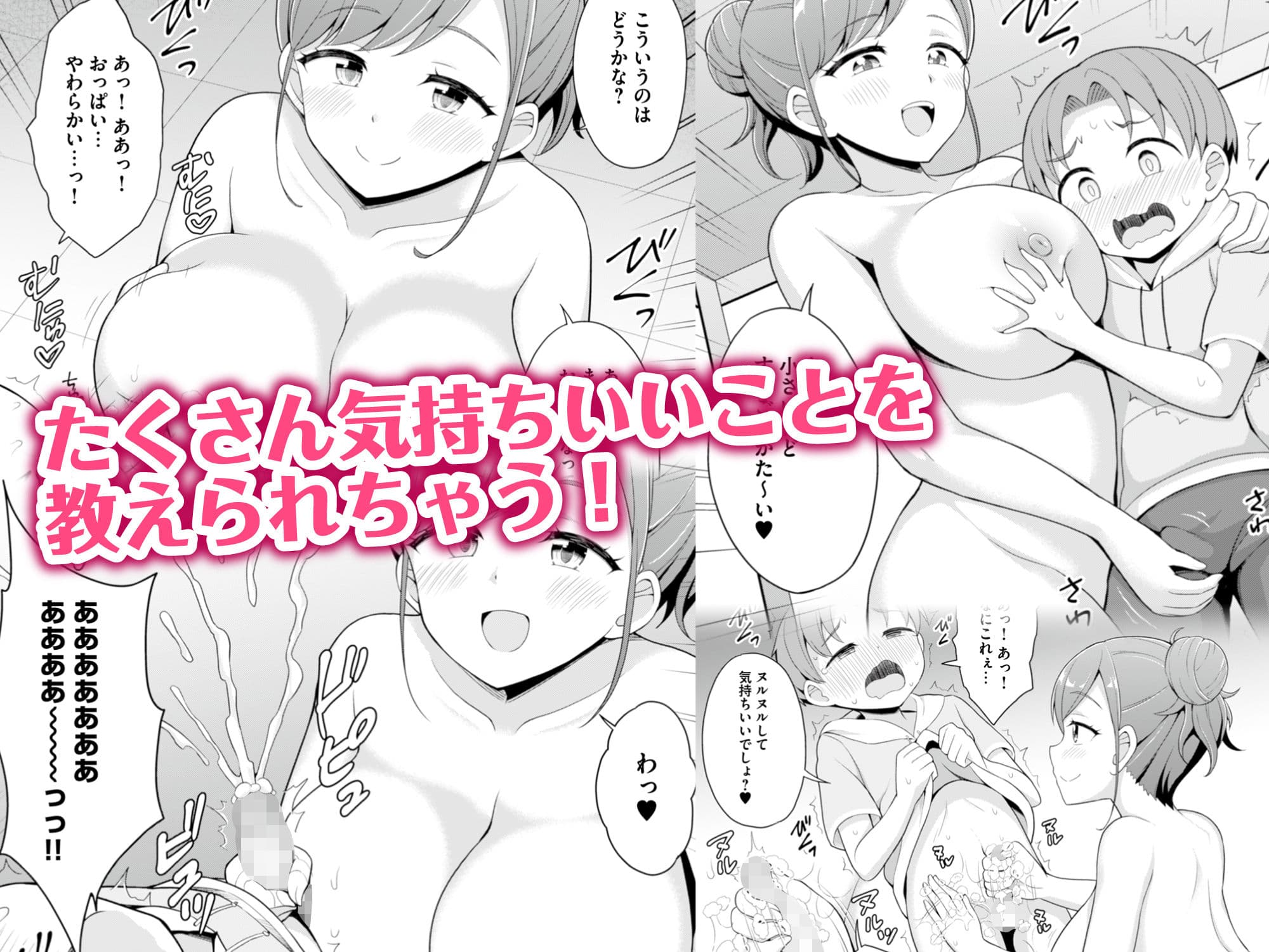 湯けむりレッスン〜何も知らないキミにオトナのお姉さんが教えてあげる サンプル画像 3