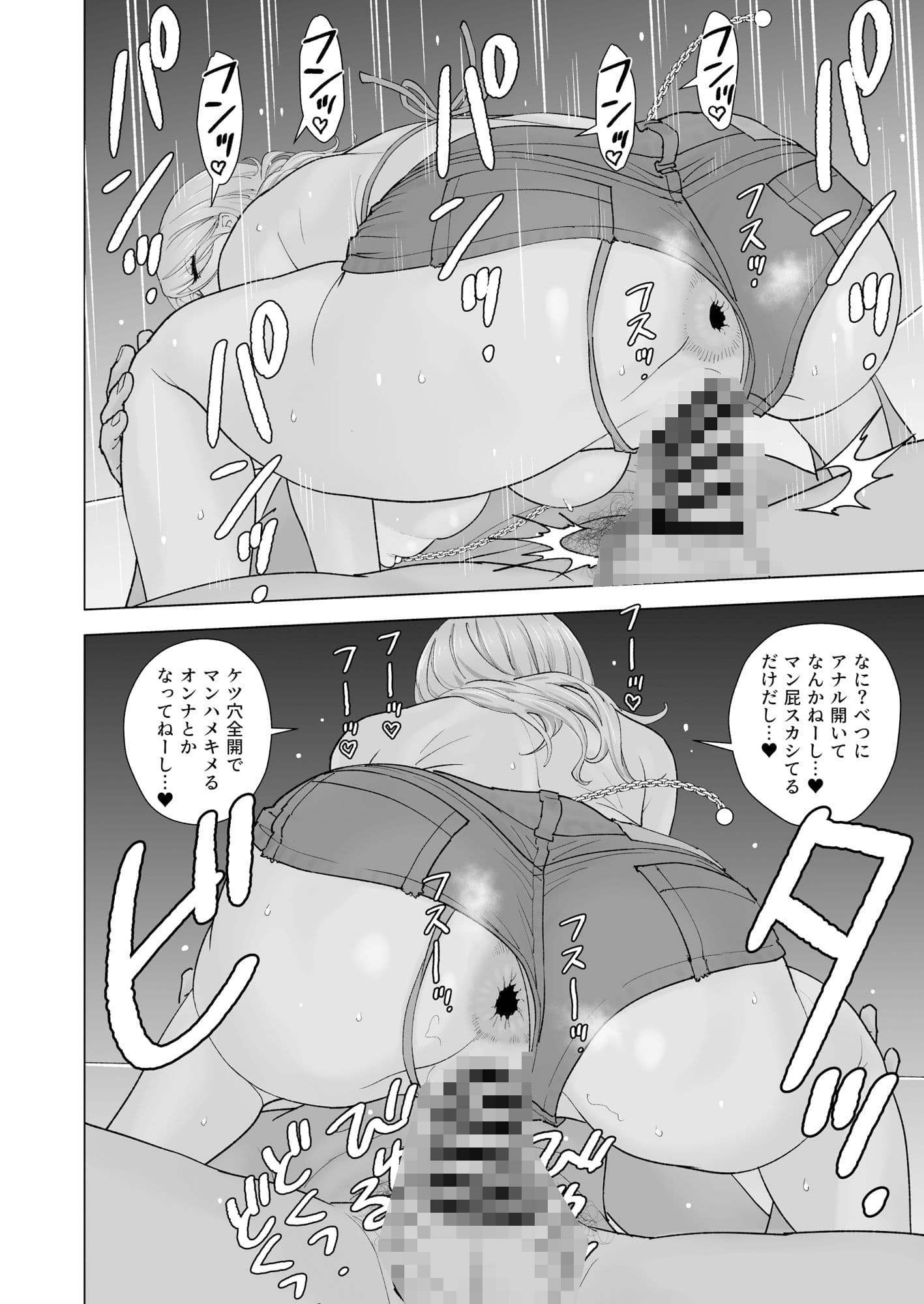 黒ギャルセックスリゾート サンプル画像 6