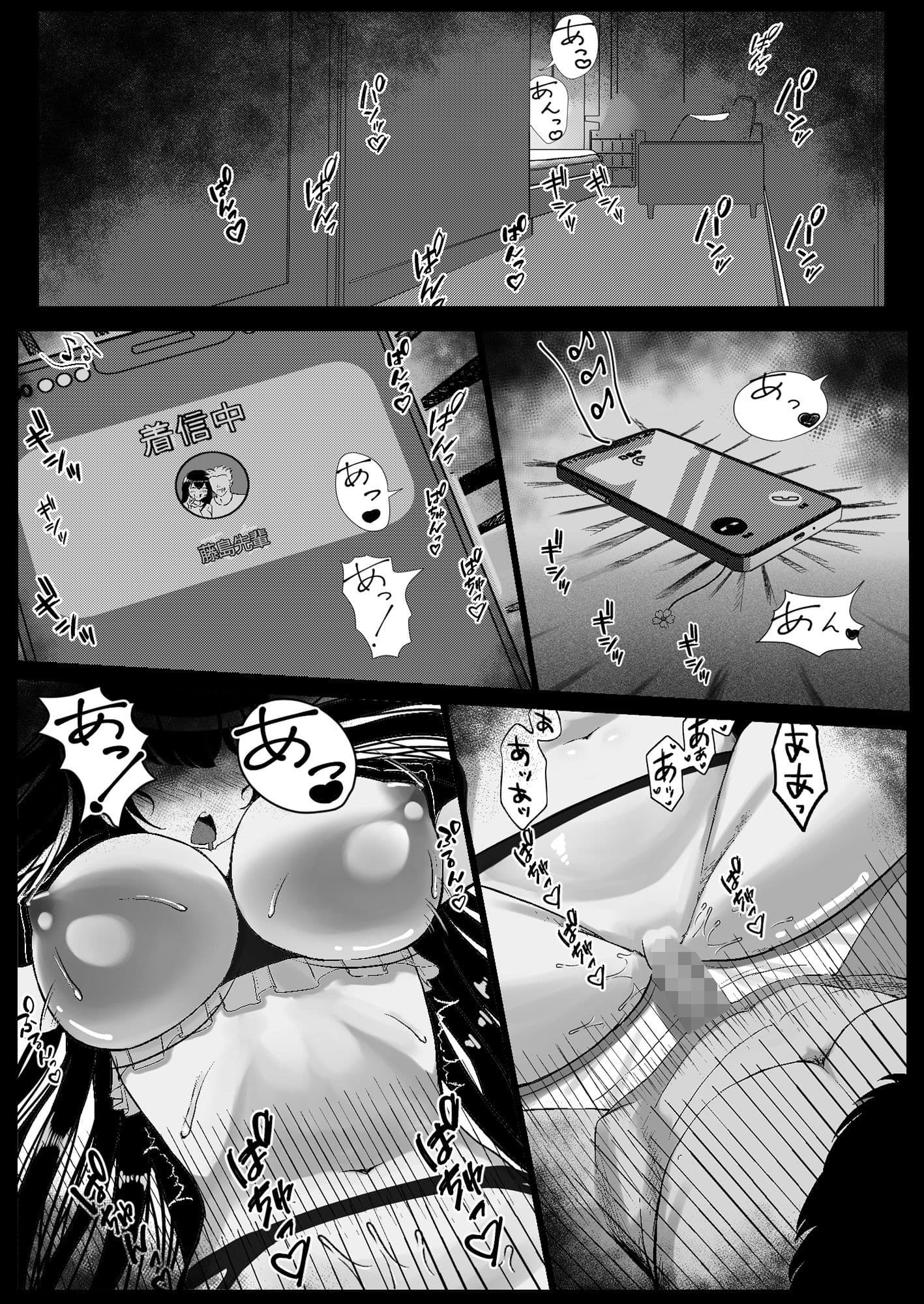 清楚な幼馴染の桜羽美咲さんを彼氏から寝取って生中出しする話 サンプル画像 5