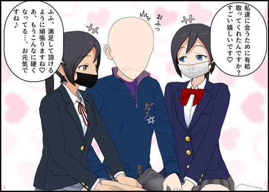 お届け J〇唾液ローション サンプル画像 1