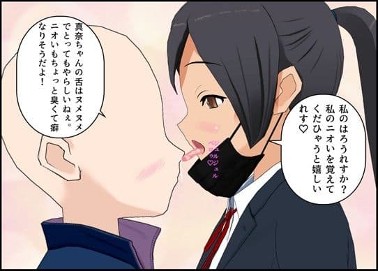 お届け J〇唾液ローション サンプル画像 3