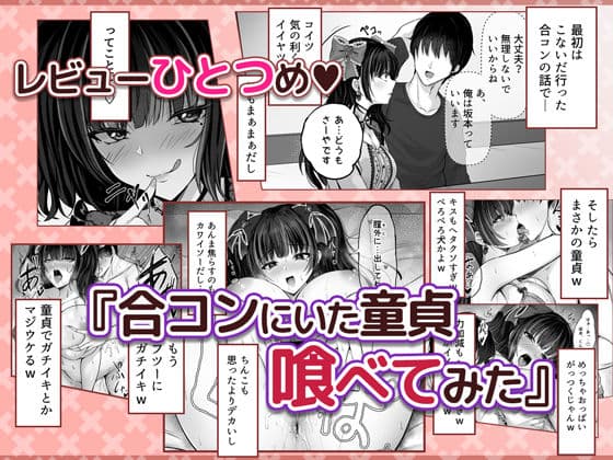 イキり地雷系ビッチさーやの喰べログ サンプル画像 1