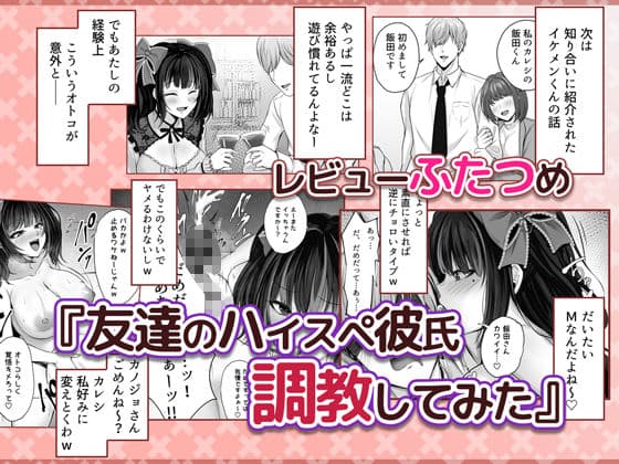 イキり地雷系ビッチさーやの喰べログ サンプル画像 2