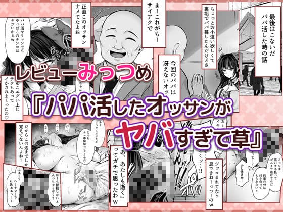 イキり地雷系ビッチさーやの喰べログ サンプル画像 3