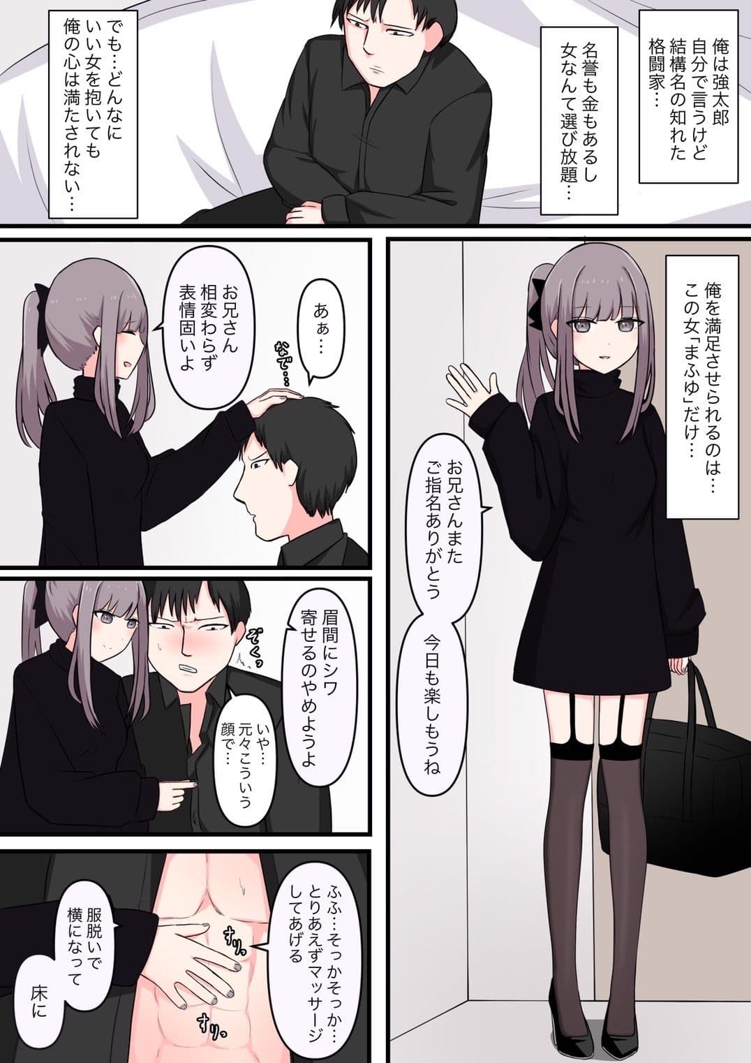 M性感行ってみた!【ドマゾな格闘家編】 サンプル画像 1