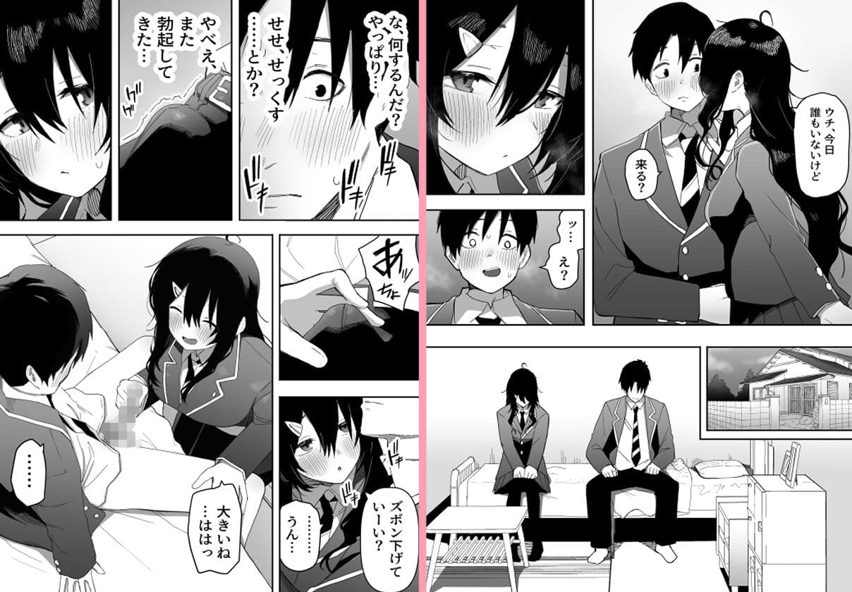 今日、隣の席の地味なヤツが 女の子になってました サンプル画像 6