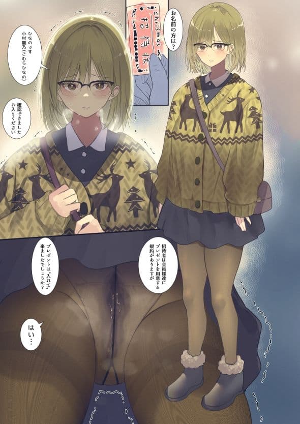 小説家を目指して嵌められて… サンプル画像 1