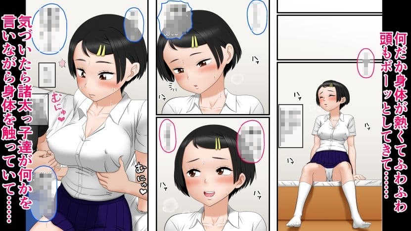 キメセク?調教〜智子姉ちゃんが「ご近所の諸太の間で有名なおねいちゃん♪」になった時の話〜の動くページのみ サンプル画像 2