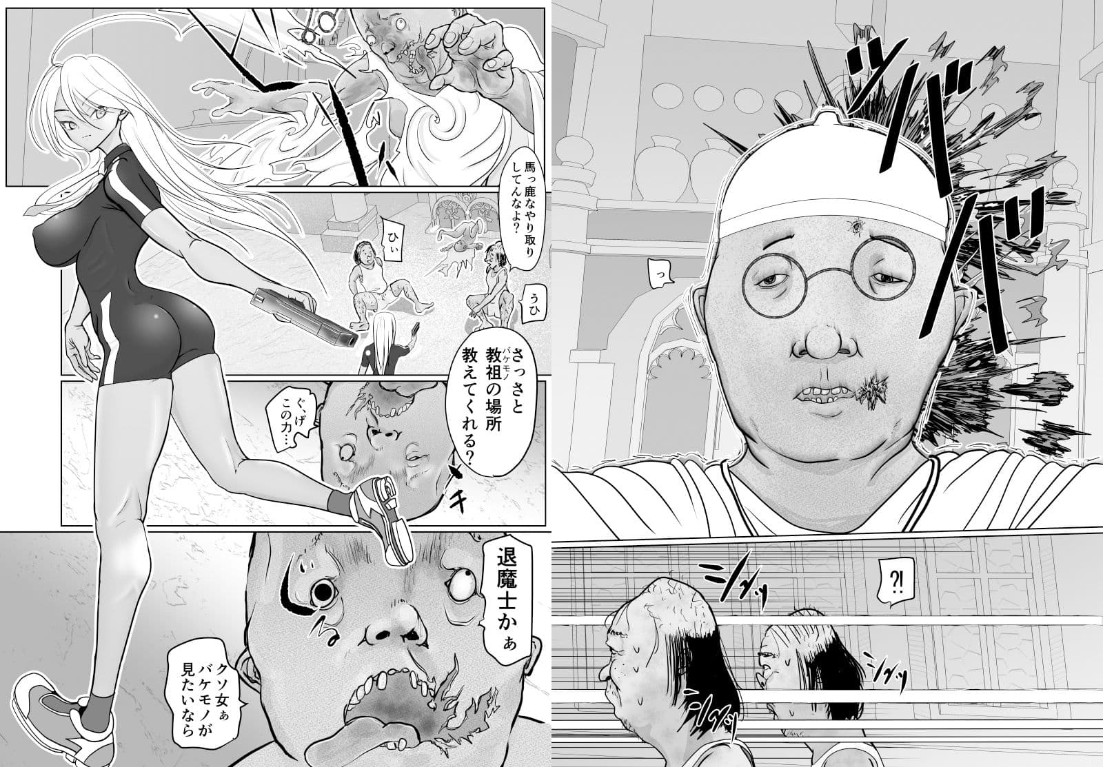 潜入捜査 女退魔士 宮下真佑 サンプル画像 2