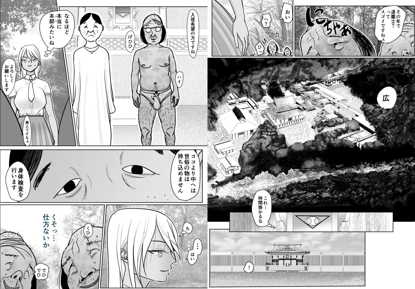 潜入捜査 女退魔士 宮下真佑 サンプル画像 6