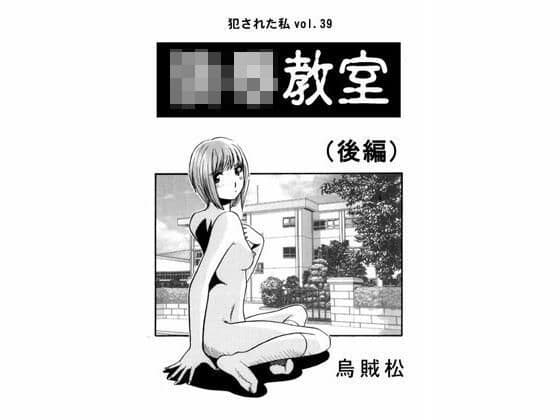陵●教室(後編)