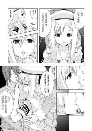 AR〇A 洗脳漫画 サンプル画像 1