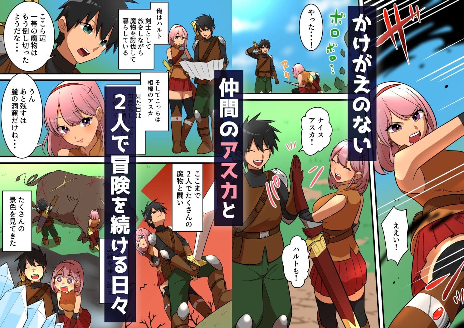 つよつよ淫魔に敗北した戦士が彼女の命のために射精を我慢し続ける話 サンプル画像 1