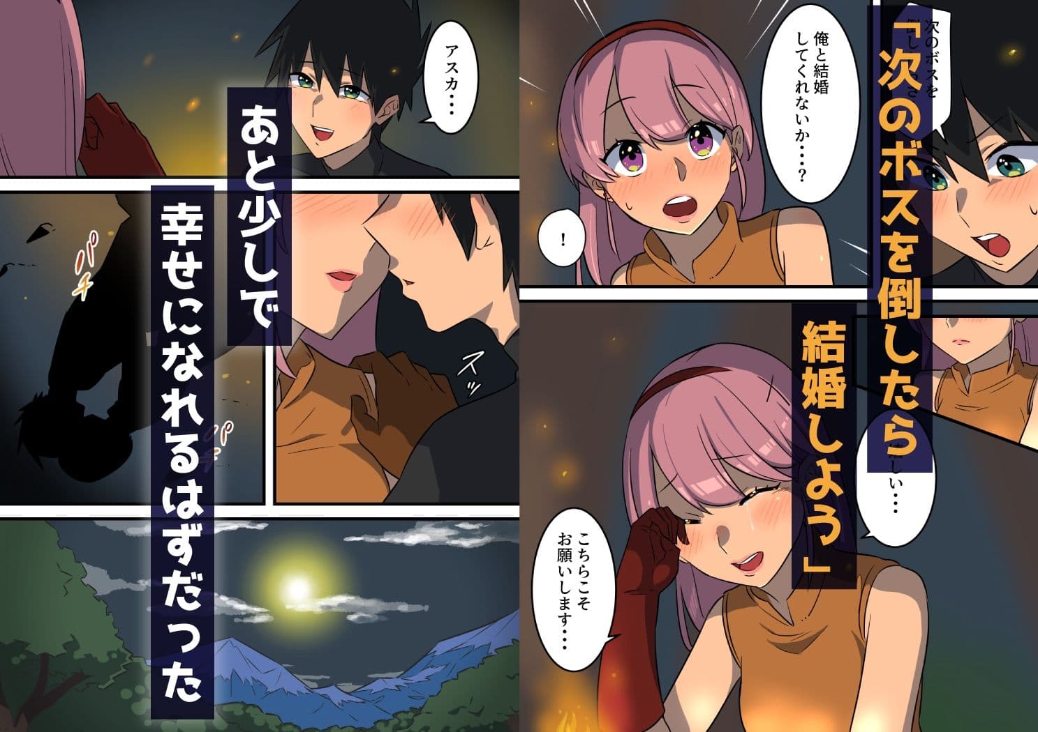 つよつよ淫魔に敗北した戦士が彼女の命のために射精を我慢し続ける話 サンプル画像 2