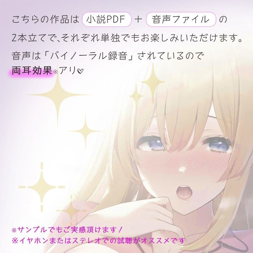 住み込みのJDおねえさんとあまあまな夜?ルナ先生創作小説×ボイス サンプル画像 3