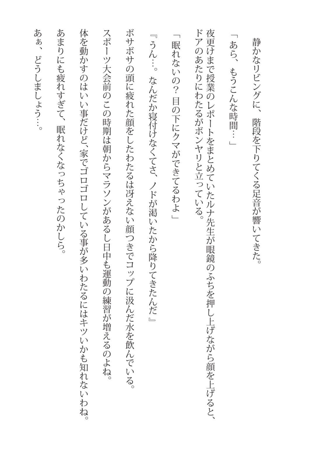 住み込みのJDおねえさんとあまあまな夜?ルナ先生創作小説×ボイス サンプル画像 5