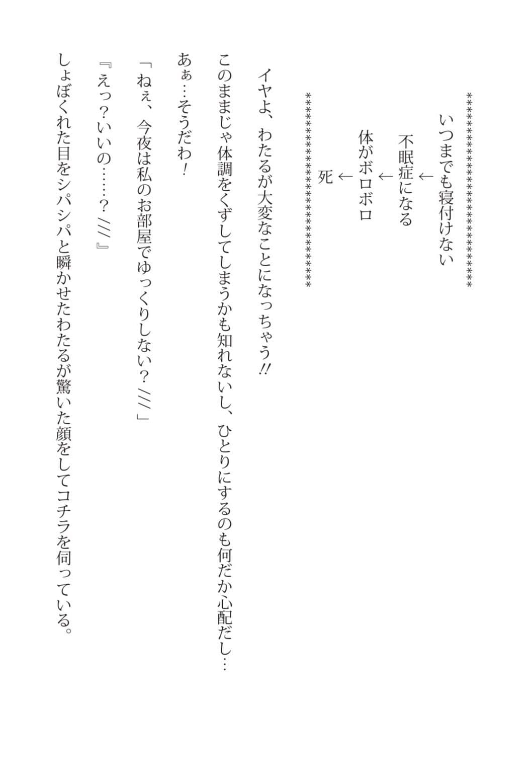 住み込みのJDおねえさんとあまあまな夜?ルナ先生創作小説×ボイス サンプル画像 6