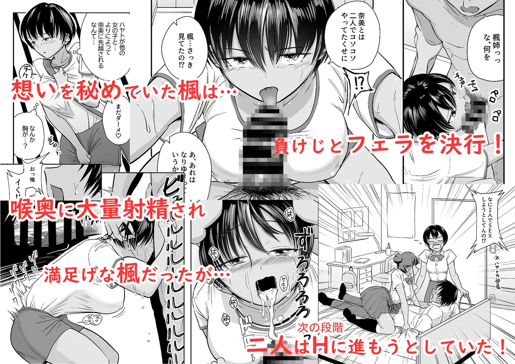 トびたいカラダ〜幼なじみの引き締まった褐色肌に僕は何度も射精した〜 サンプル画像 3