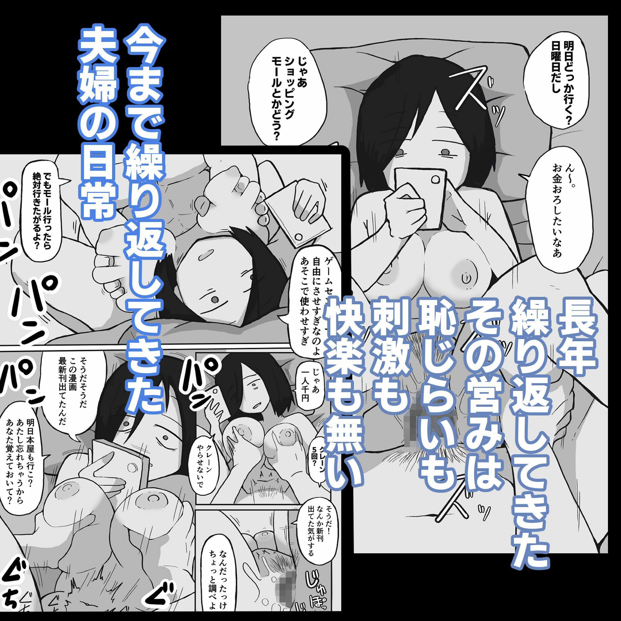 普通の夫婦の最後の夜。 サンプル画像 3