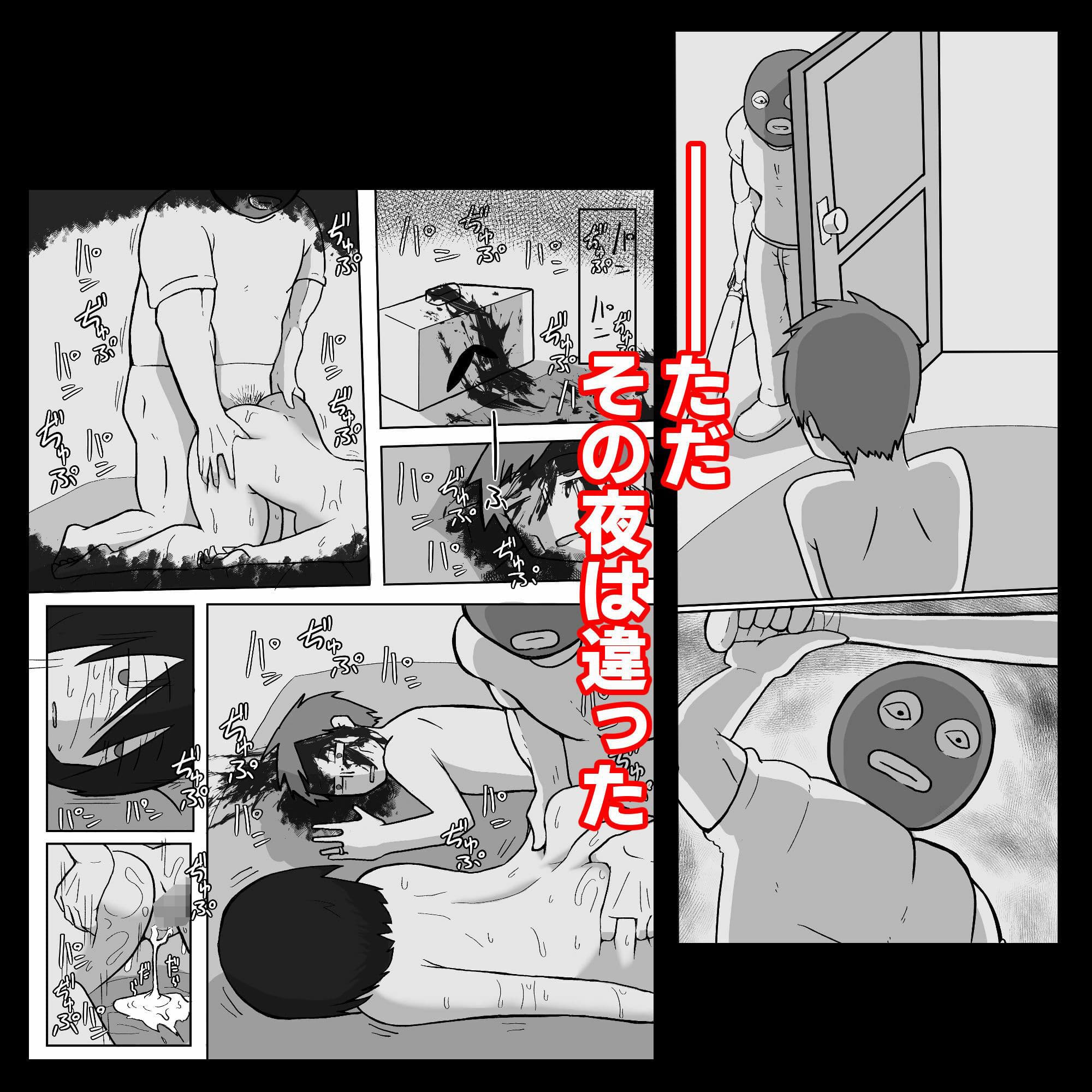 普通の夫婦の最後の夜。 サンプル画像 4