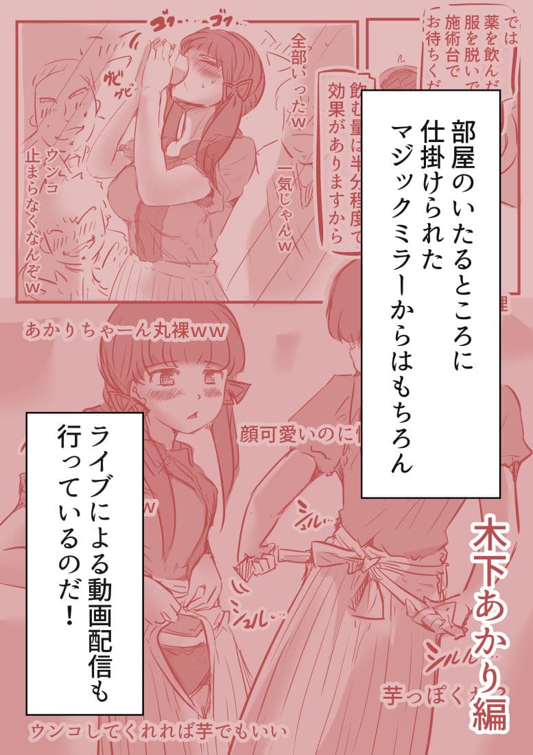 脱糞ダイエット〜木下クリニック〜 サンプル画像 2