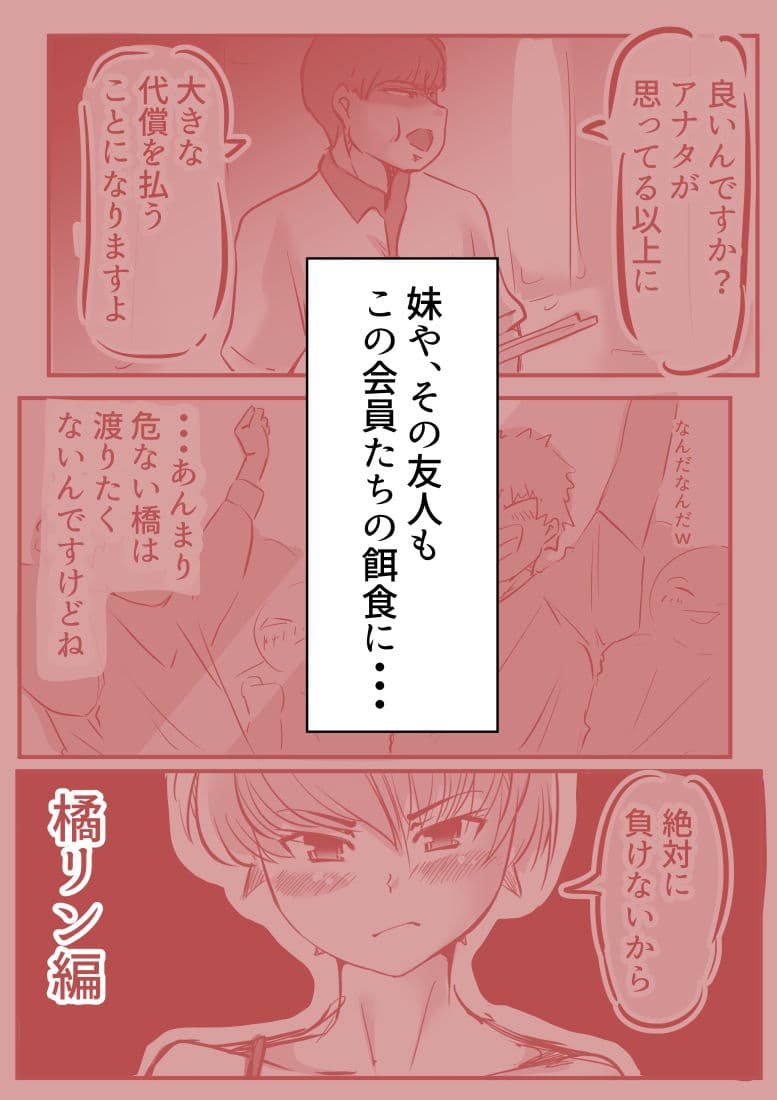 脱糞ダイエット〜木下クリニック〜 サンプル画像 3