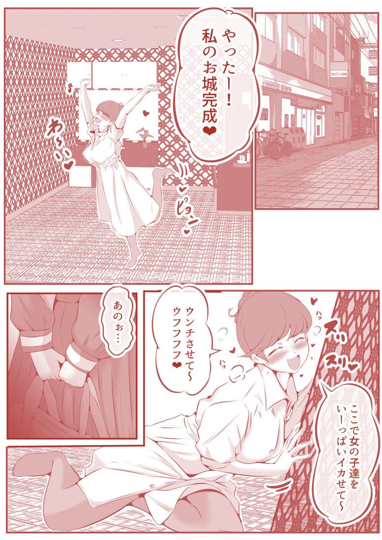 脱糞ダイエット〜木下クリニック〜 サンプル画像 7