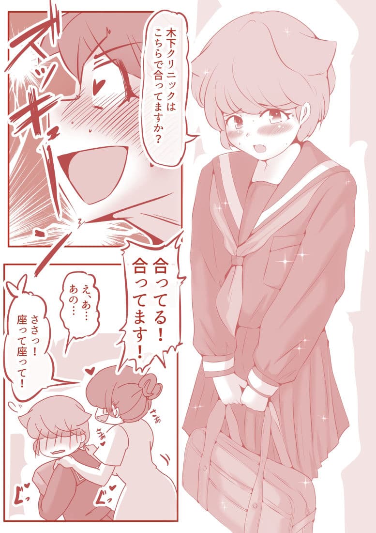 脱糞ダイエット〜木下クリニック〜 サンプル画像 8