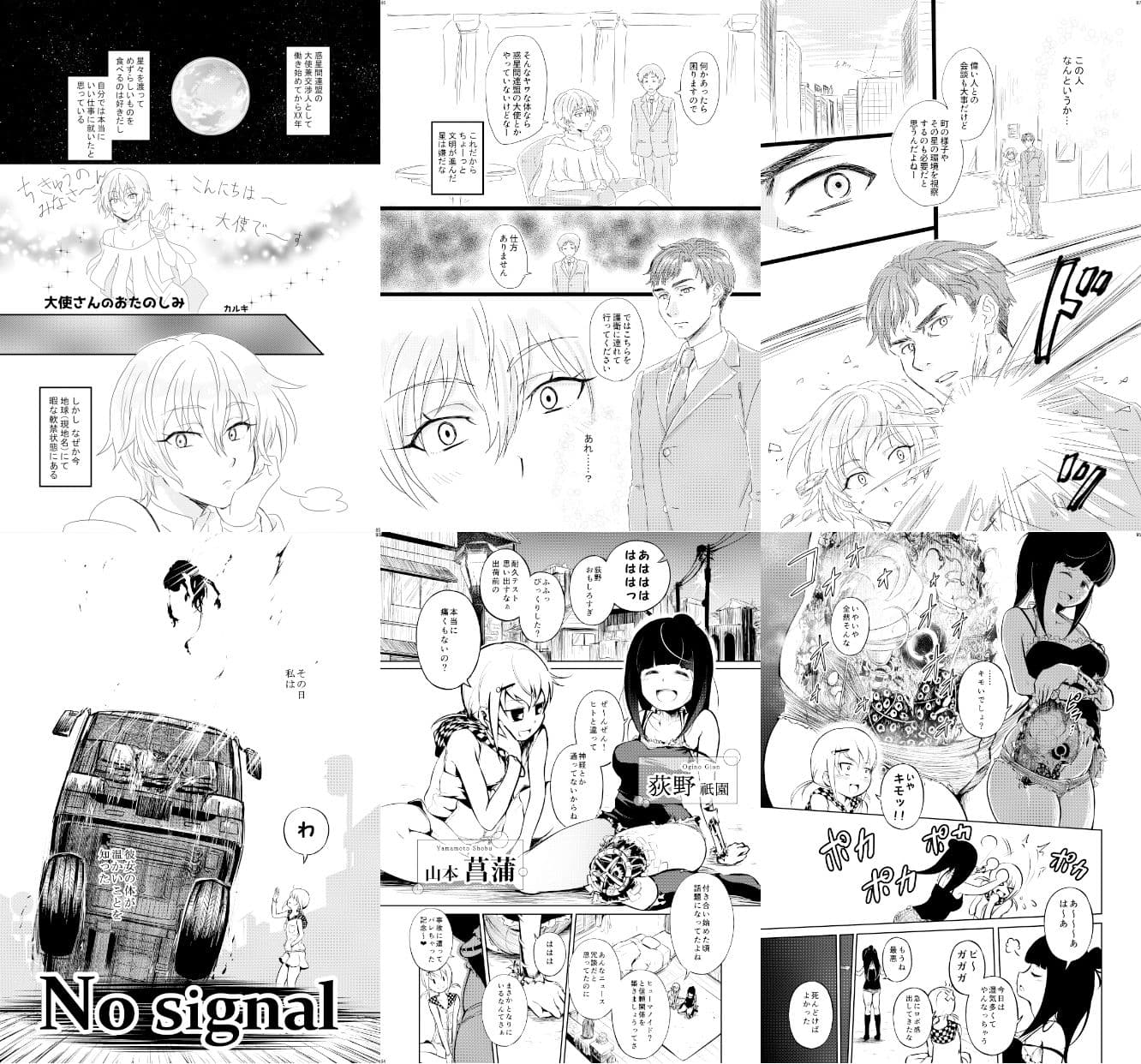 ヒューマノイド合同誌メカバレ/逆転合併号&メカバレ/主従合併号 サンプル画像 6