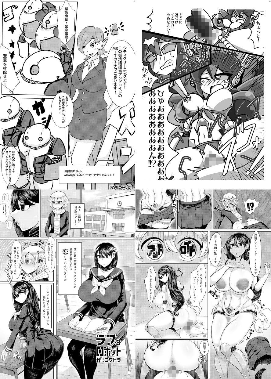 ヒューマノイド合同誌メカバレ/逆転合併号&メカバレ/主従合併号 サンプル画像 9