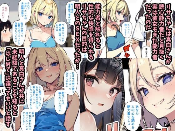 チェリボ!〜はじめて物語〜3前編 サンプル画像 4