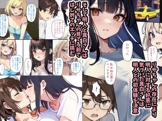 チェリボ!〜はじめて物語〜3前編 サンプル画像 5