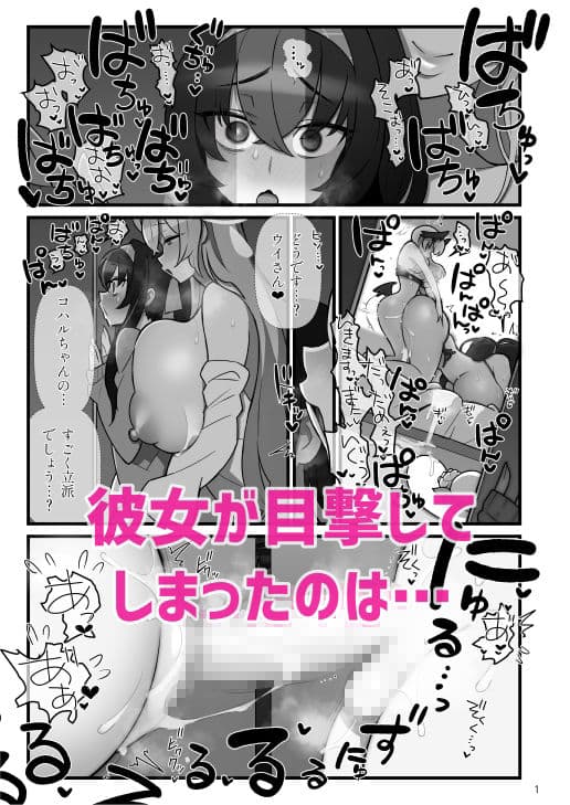 コハルフタナル サンプル画像 1