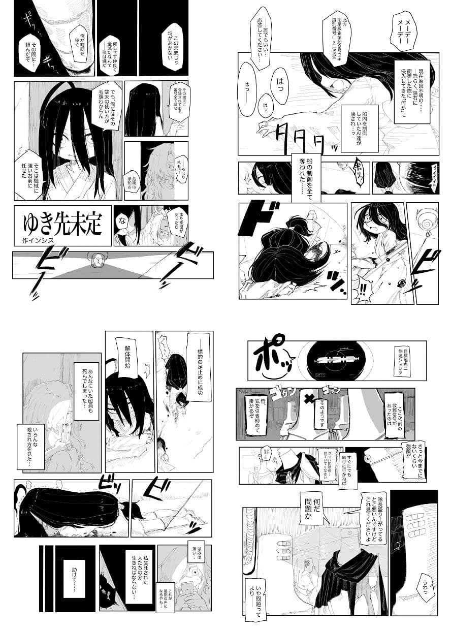 ロボット合同誌 巨大メカ・ロボ操作合併号 サンプル画像 1