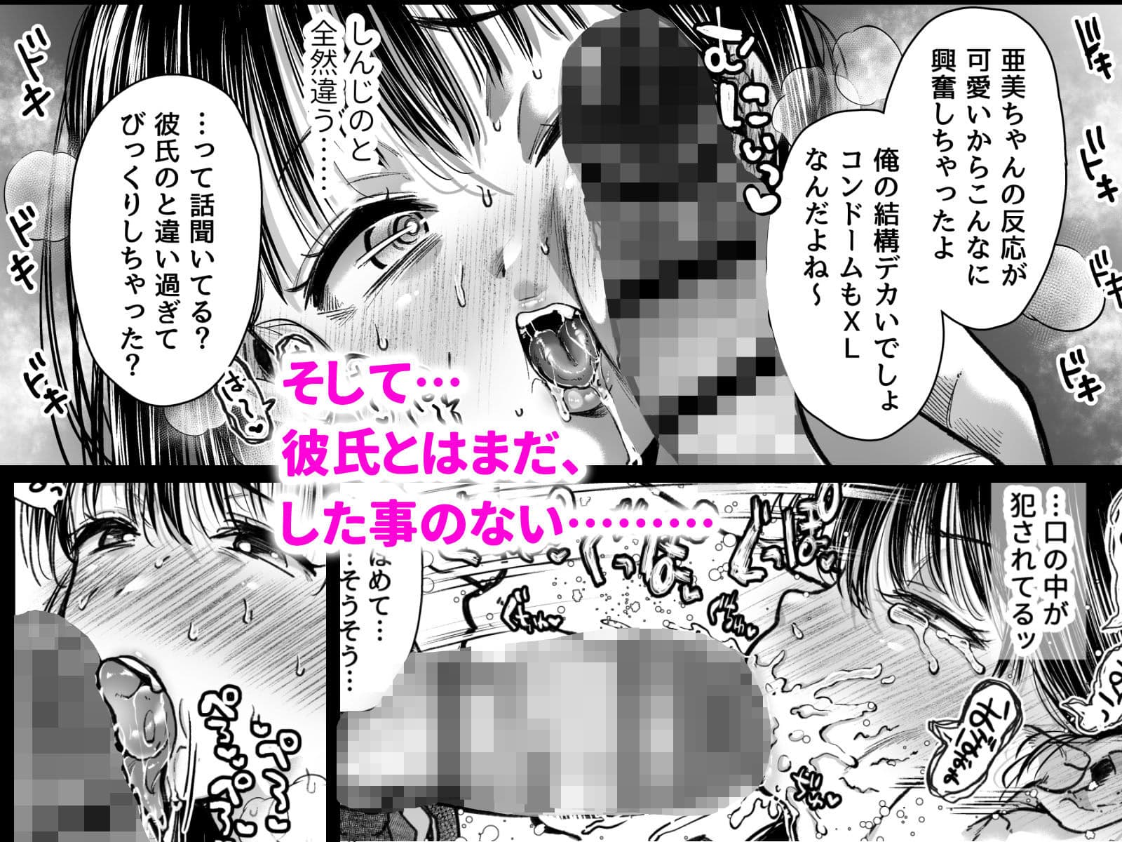 エッチの練習は浮気じゃないよね? サンプル画像 5